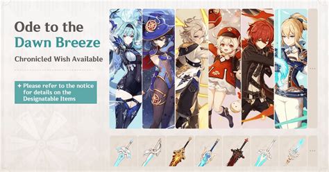 genshin impact banner 4.5|Ode to the Dawn Breeze Banner Release Date